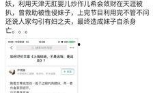 河南省女孩爆料案件最新,揭开校园霸凌背后惊人真相